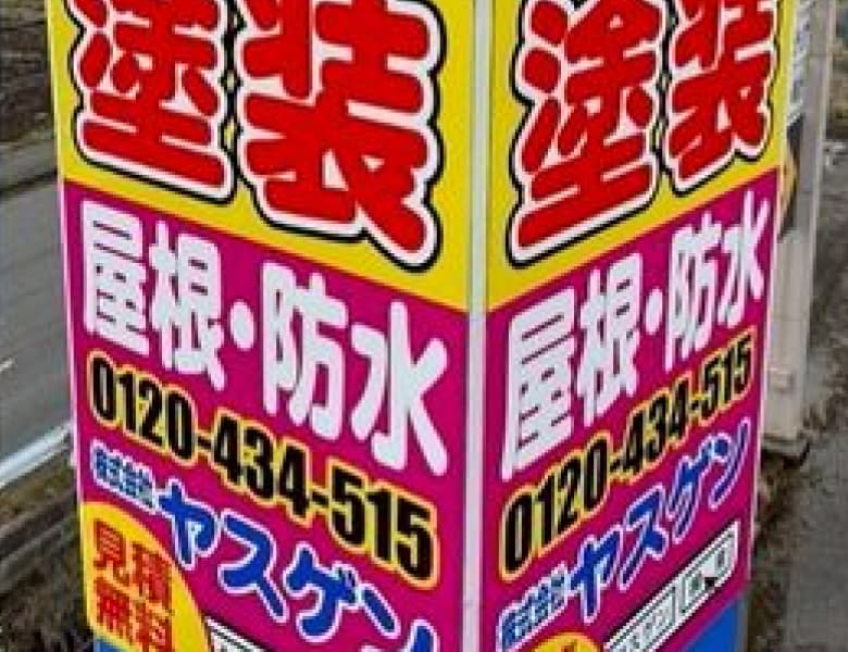 四面看板