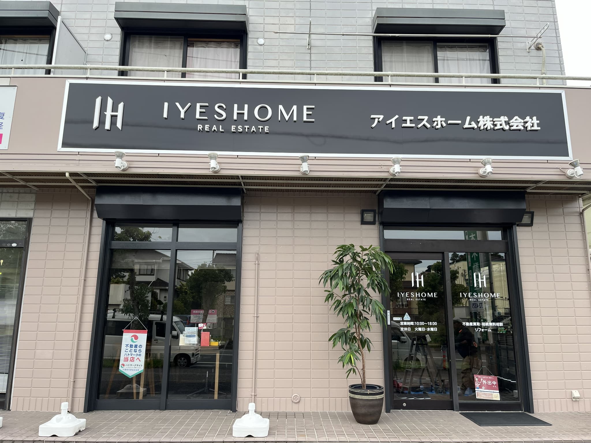 大網白里市　みずほ台　アイエスホーム株式会社様　外壁塗装工事